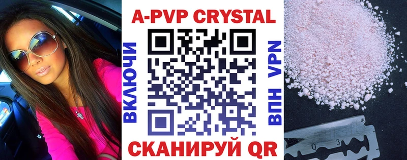 Alpha PVP VHQ  блэк спрут зеркало  Мыски  где найти  