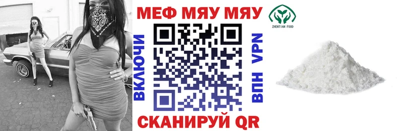сайты даркнета какой сайт  Мыски  Мефедрон мяу мяу 