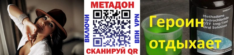 Метадон кристалл  Мыски 